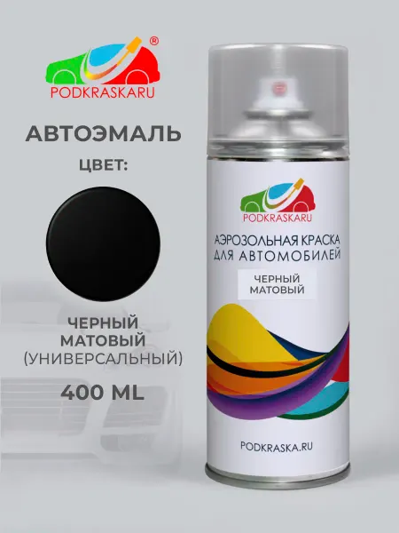 PODKRASKA.RU Краска для авто в баллончике, матовый черный 400 мл