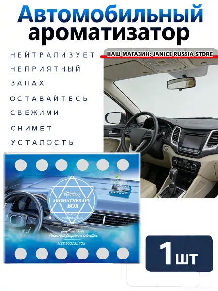 Rayhong Автомобильный ароматизатор длительный эффект свежий запахов