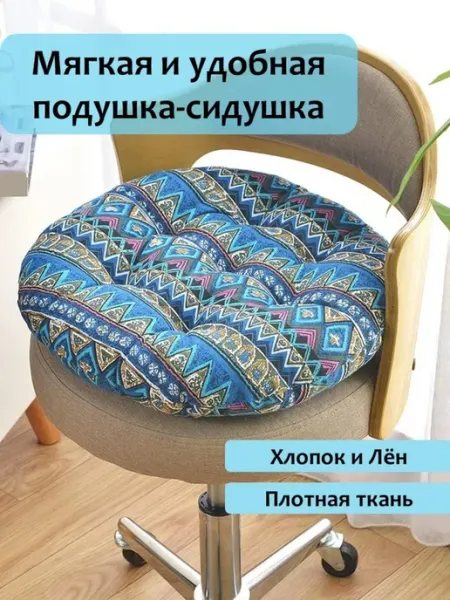 Нет бренда Круглая подушка - сидушка на стул, 40 x 40 см, серая