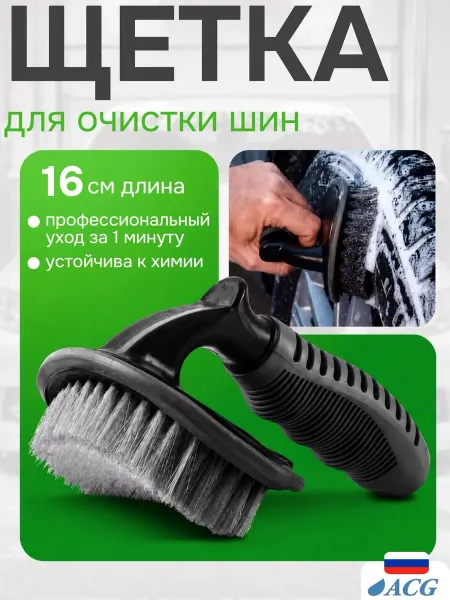 Vikan Автомобильная щетка для мытья чистки дисков колёс