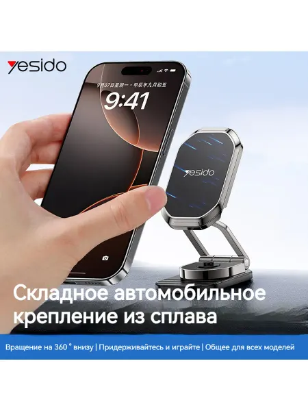 Yesido Легко ставить магнитный держатель для авто