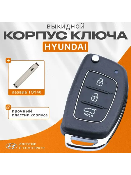 Противоугонный экранирующий чехол Фарадея для автоключей