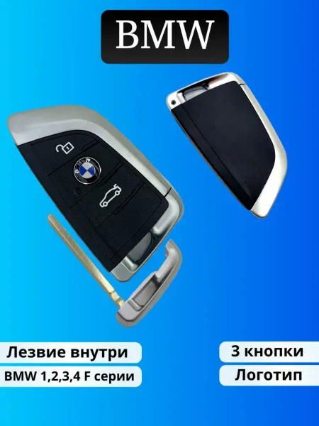 Защитная накладка на автомобильный ключ из пластика
