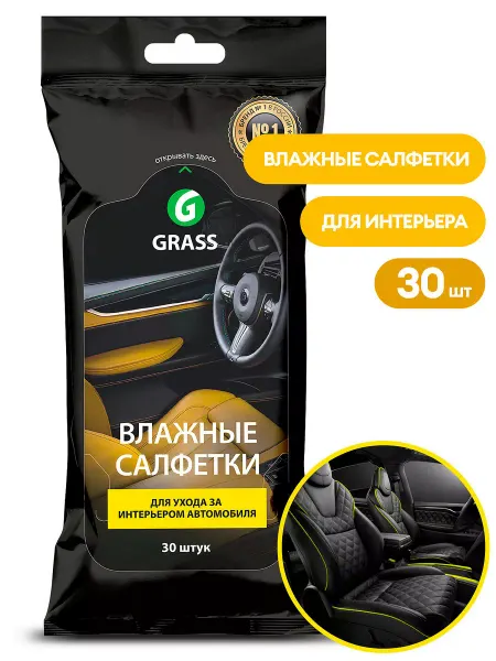 Салфетки влажные для ухода за интерьером автомобиля