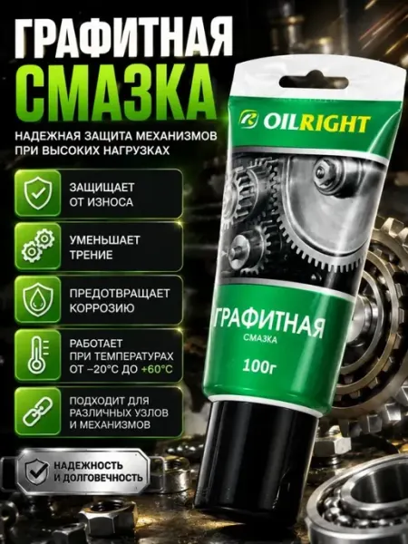 ДА04 Графитная смазка для автомобиля промышленного оборудования