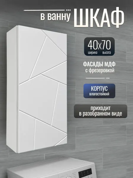 Зеркальный Лев Шкаф пенал в ванную навесной 40 см