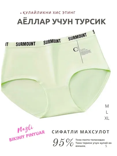 Удобное и мягкое качественное нижнее белье для женщин