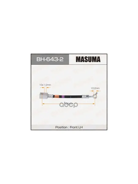 MASUMA Шланг автомобильный