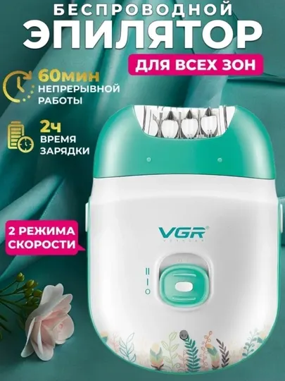 Эпилятор для женщин, 40 дней избавляет от волос