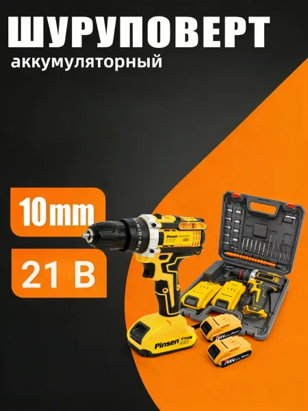 Pinsen Дрель-шуруповерт аккумуляторный ВИХРЬ ДА-14,4Л-2 +ПОДАРОК