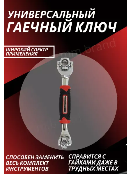 M&M 63 Ключ универсальный гаечный 48 в1 Набор ключей для автомобиля