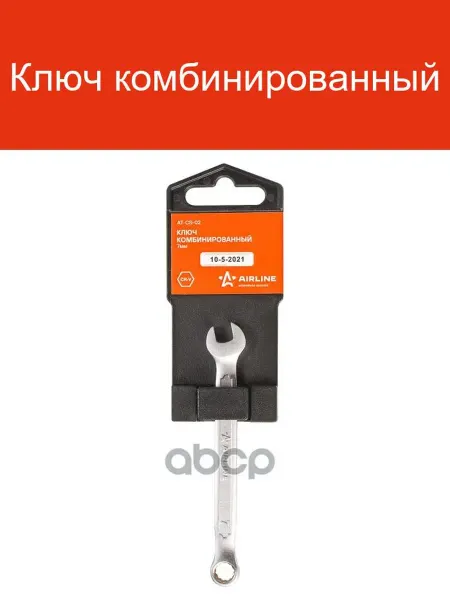 AIRLINE Ключ комбинированный AT-CS-02