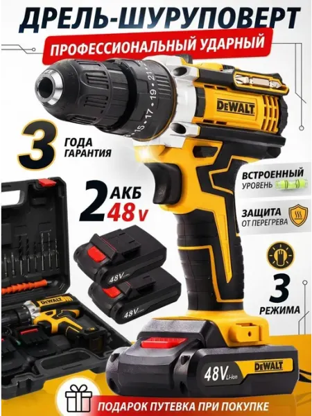 DeWalt Шуруповерт аккумуляторный дрель с ударом