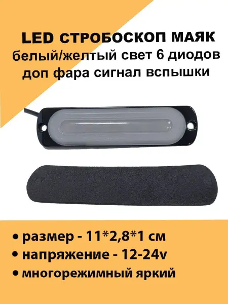 Авто загрузка Стробоскоп маячок фара вспышка оранжевый белый для авто
