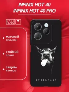 Чехол на Инфиникс Хот 40 / 40 Про матовый