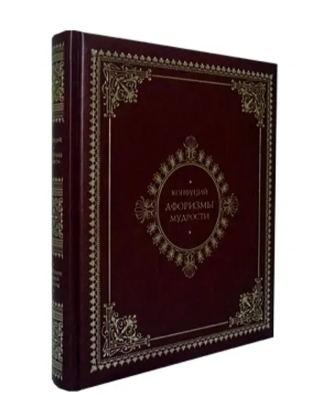 Белый город Книга Афоризмы мудрости. Подарочное издание