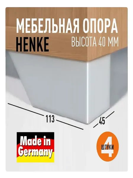 Кухнистрой Опора (ножка) для мебели прямая H 40 мм