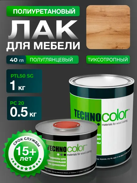 ТЕХНОКОЛОР Лак полиуретановый мебели тиксотропный полуглянцевый 40 гл