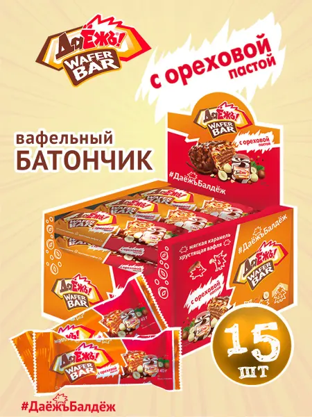 ДаЁжЪ! Вафельный батончик ДаЁжЪ с ореховой пастой, 15 шт*40г