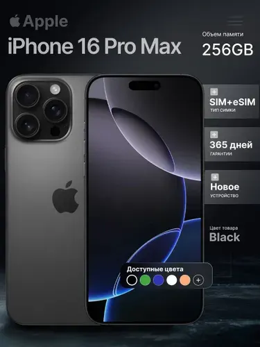 Apple iPhone 16 PRO MAX 256GB