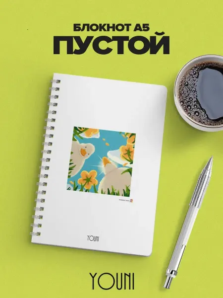 YOUni Блокнот с гусем без линовки