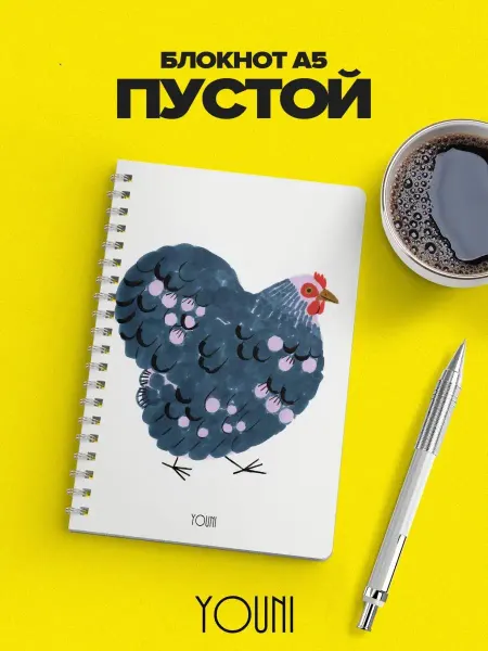 YOUni Блокнот курица без линовки белые листы