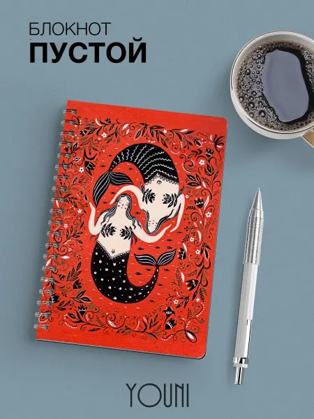 YOUni Блокнот русалка без линовки