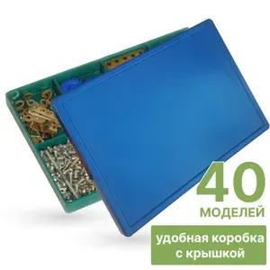 Конструктор металлический оцинкованный "Самоделкин-40" 40 вариантов сборки