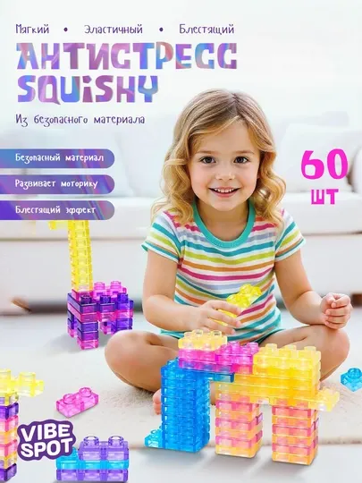 Конструктор мягкий, желейный, детский, для моторики, антистресс-игрушка, 40 деталей