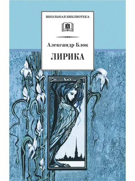 Детская литература Лирика Сборник стихотворений Серия кни