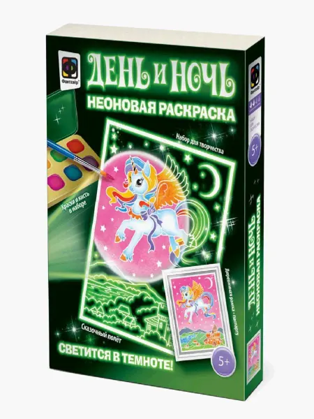 Фантазер Неоновая раскраска Сказочный полет