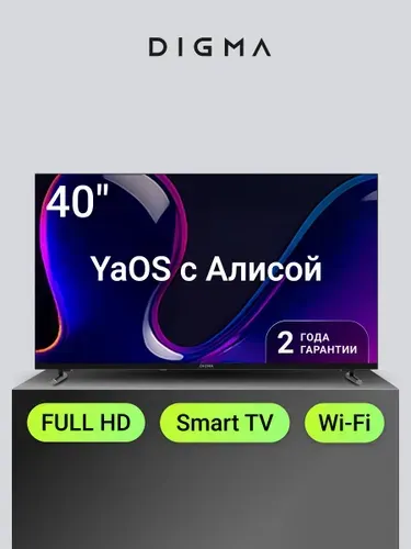 Digma Телевизор 40 дюймов Смарт ТВ Wi Fi с Алисой full hd DM-LED40SBB33 40″ Full HD, черный