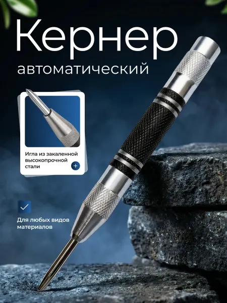 4U Home comfort Кернер автоматический 4 х 128 мм