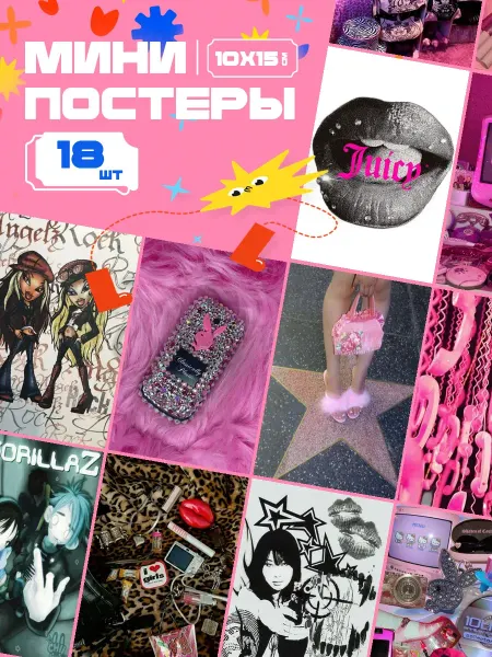 AIMEM Мини-постеры y2k_крик. 18 шт (14,5х10см)