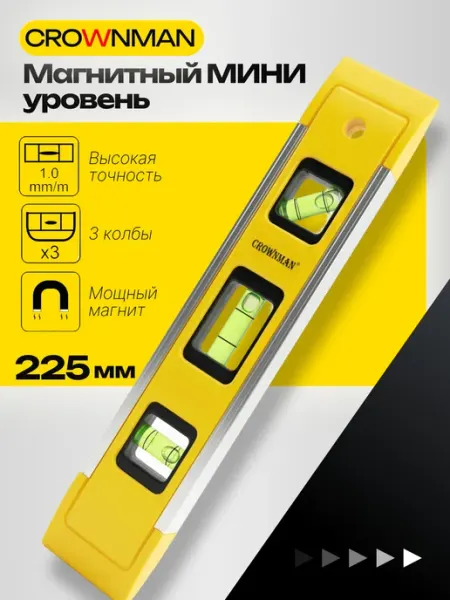 Crownman Мини уровень строительный 225 мм магнитный