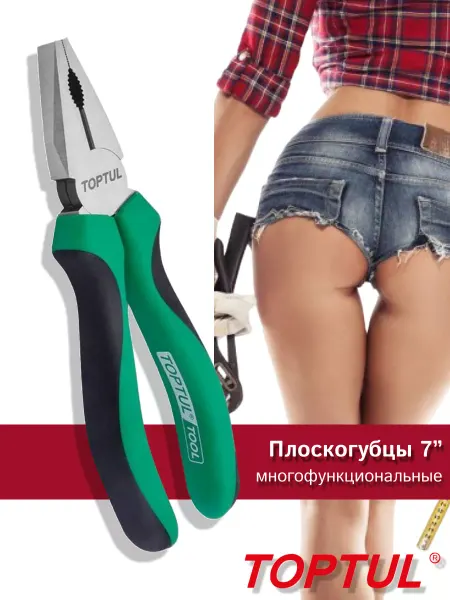TOPTUL Плоскогубцы 7" пассатижи многофункциональные комбинированные