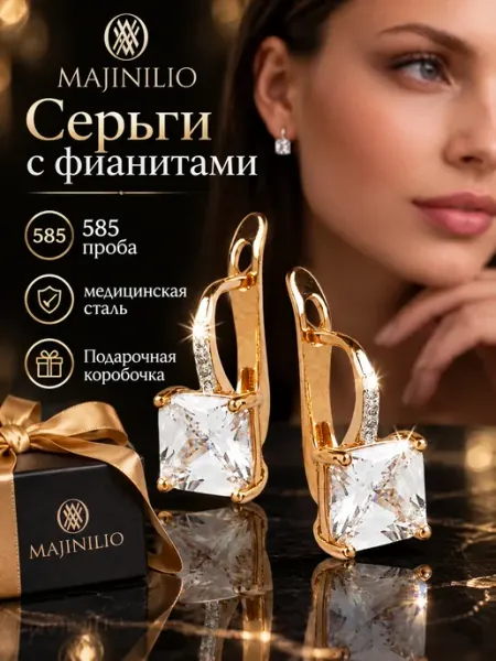 MAJINILIO Серьги бижутерия позолоченные с камнем