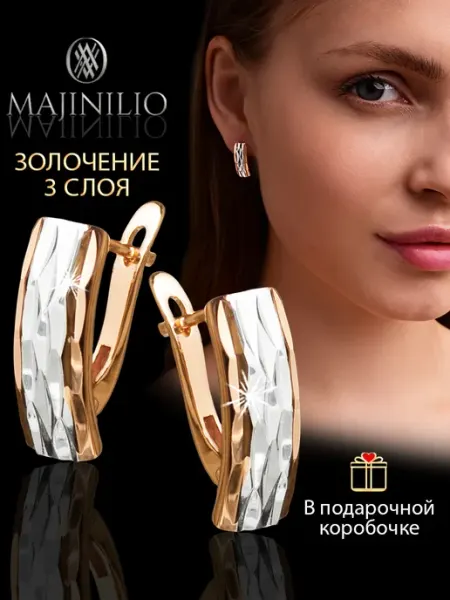 MAJINILIO Серьги бижутерия позолоченные прямоугольные золотой