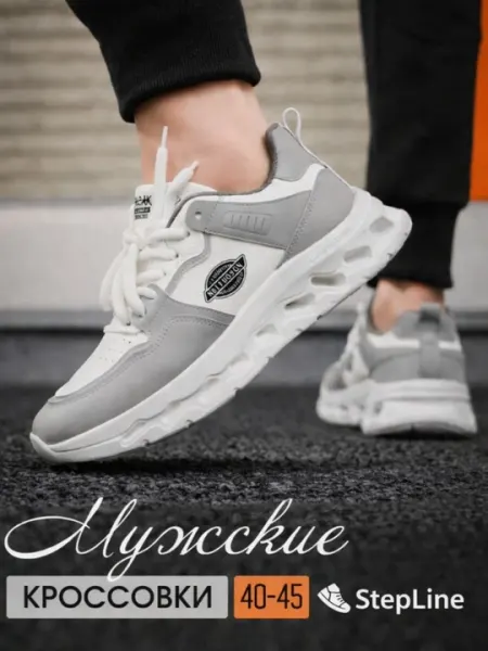 Кросовки мужские, осенне-весенние, размеры 40 - 44