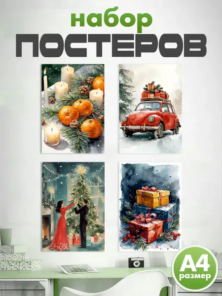 Рекламный Цех Интерьер Постеры на стену Рождество