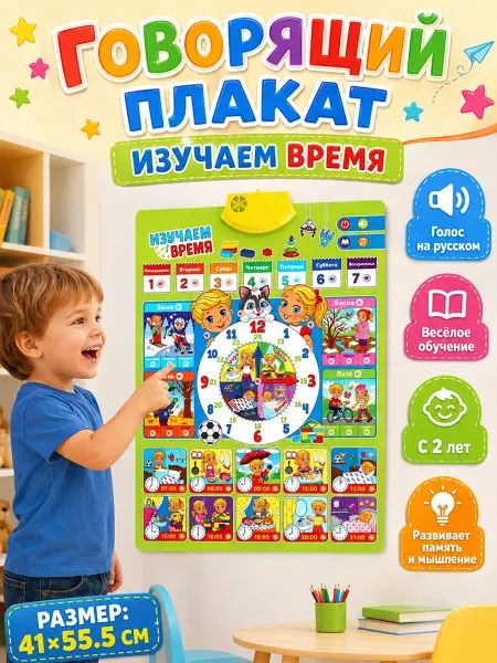 Плакаты на стену — точное русское произношение