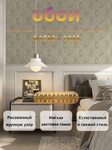 Timeet Wallpaper обои метровые самоклеящиеся для стен 44CM*10M