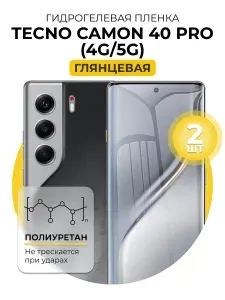 Гидрогелевая защитная пленка для смартфона Tecno Camon 40 Pro 4G, 5G, 2шт Глянцевая