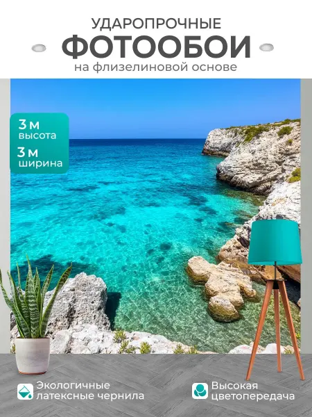 LotsPrints Фотообои "Море в стиле романтизм, где маленькая." 3x3м