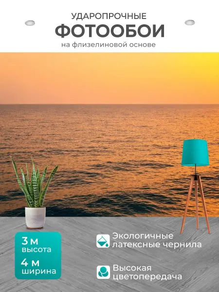 LotsPrints Фотообои "Море в стиле романтизм с теплыми." 4x3м