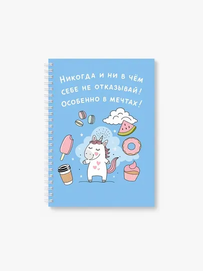 Блокнот с цитатами, мотивационный блокнот, А5, 40 страниц, стильная тетрадь, скетчбук