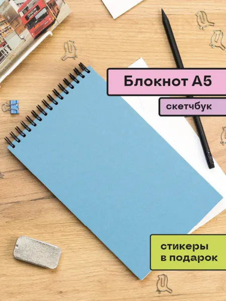 ПОМИДОР Блокнот А5 скетчбук на пружине сверху синий 40листов