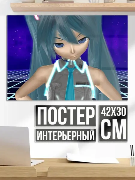 Плакат постер Аниме девушка Мику