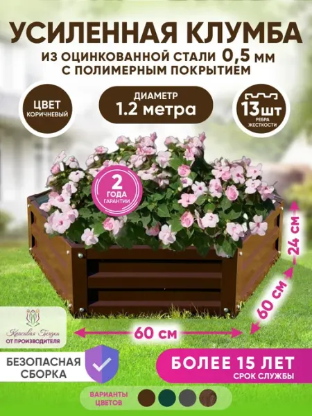 Красивая грядка Клумба оцинкованная шестигранная 120 см