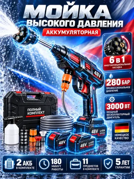Karcher Мойка высокого давления для автомобиля аккумуляторная 2 АКБ